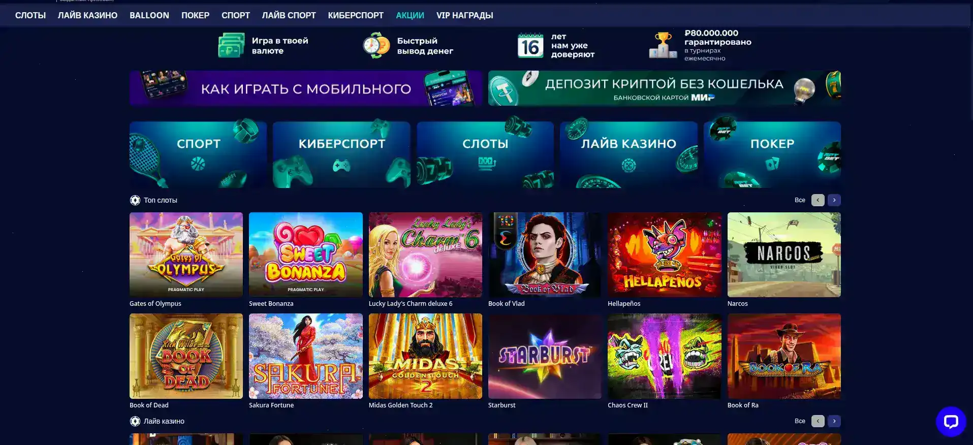 Бонусная программа казино Лакмор и промоакции